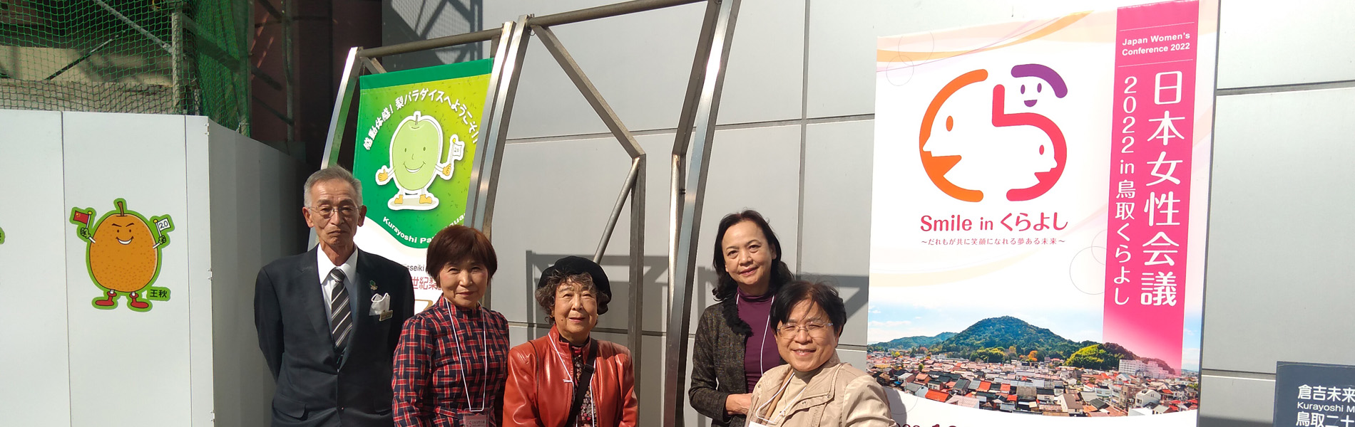 日本女性会議